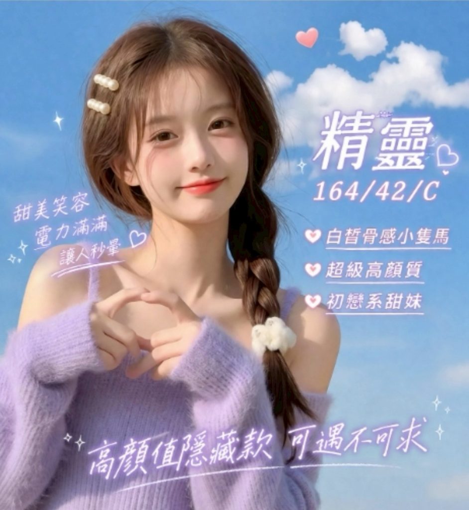 潘朵拉 精靈
