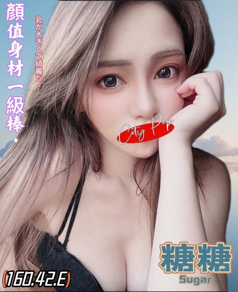 姈園 糖糖