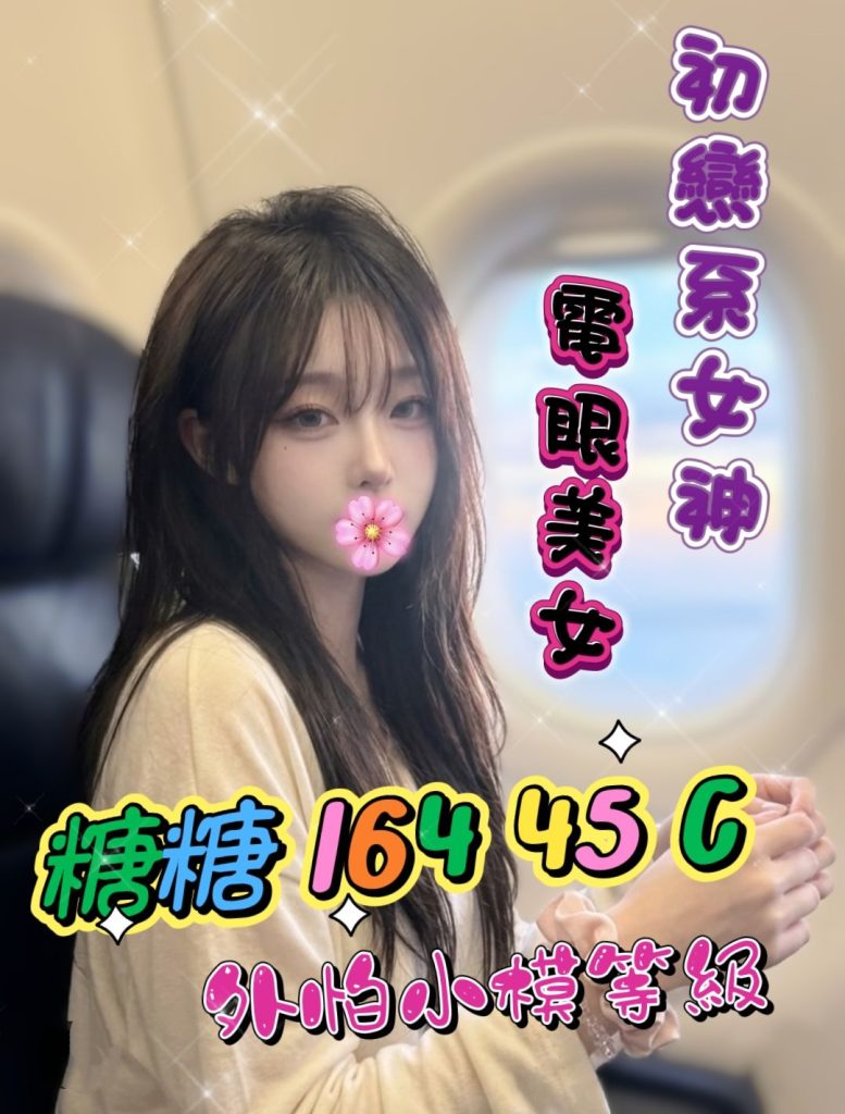 㫬麗 糖糖