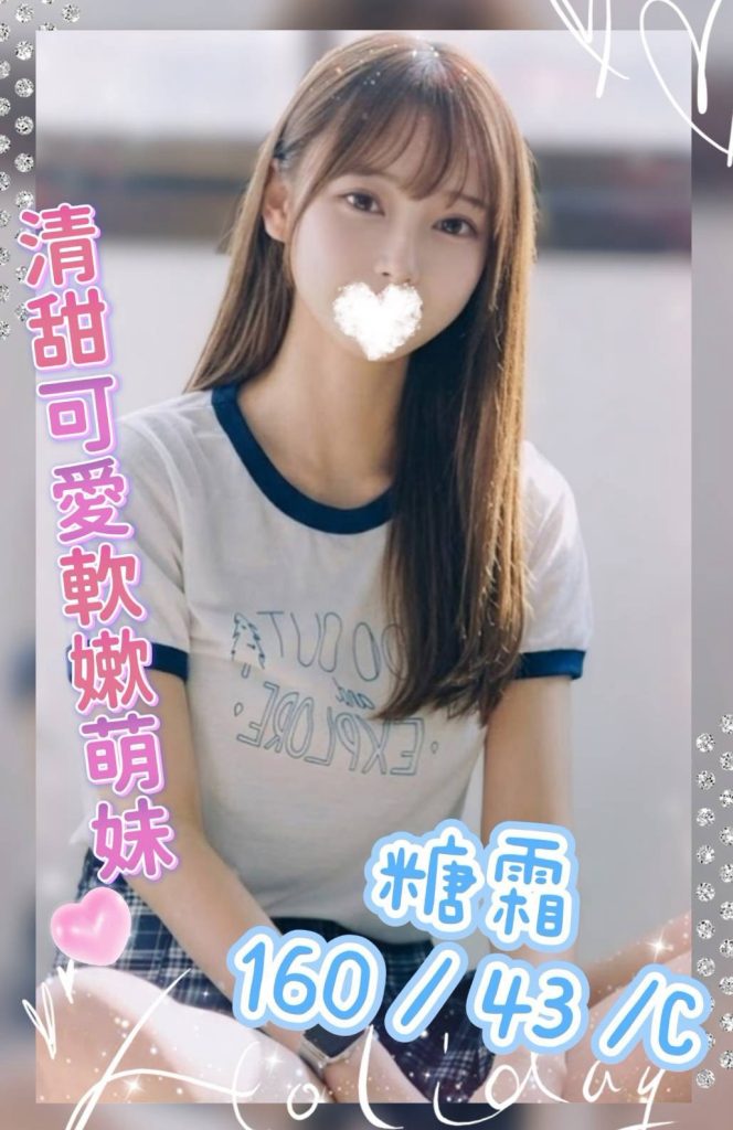 芯苑 糖霜