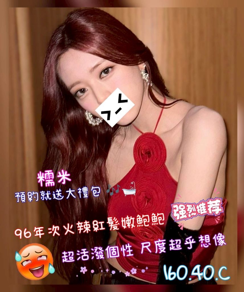 沐湯會 糯米