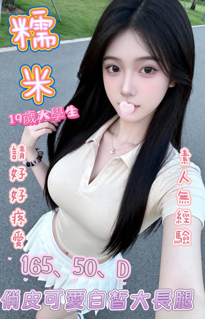 含香 糯米