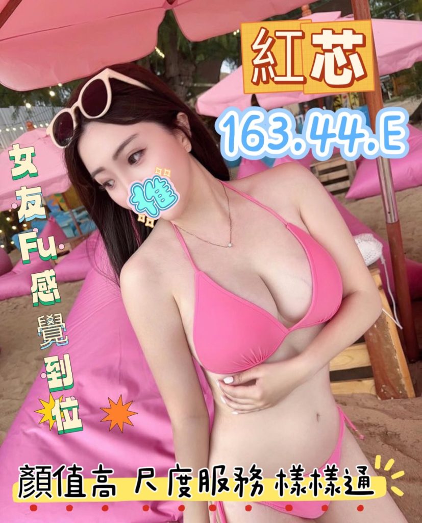 潘朵拉 紅芯