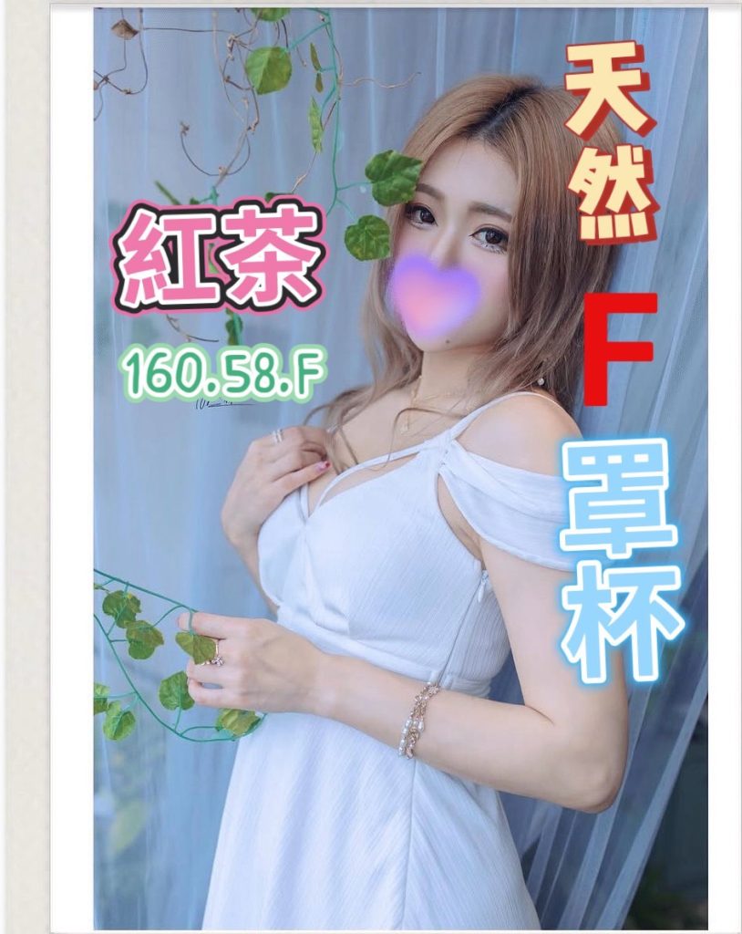 姈園 紅茶