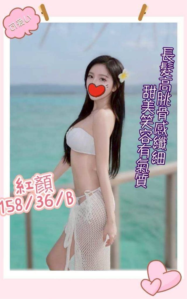 手中情 紅顏