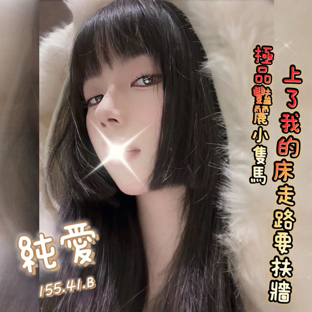 芯苑 純愛
