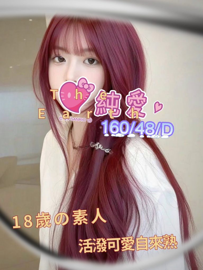 純愛