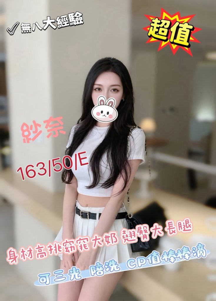 沐湯會 紗奈