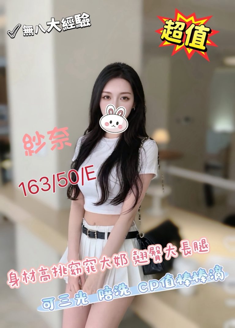 紗奈