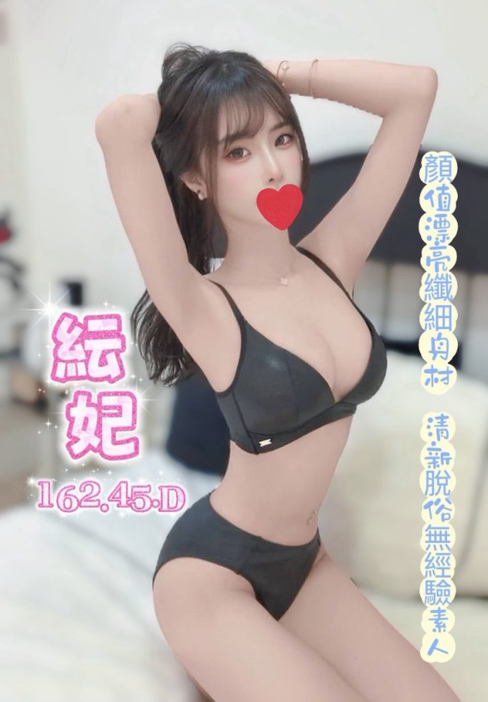 芯苑 紜妃