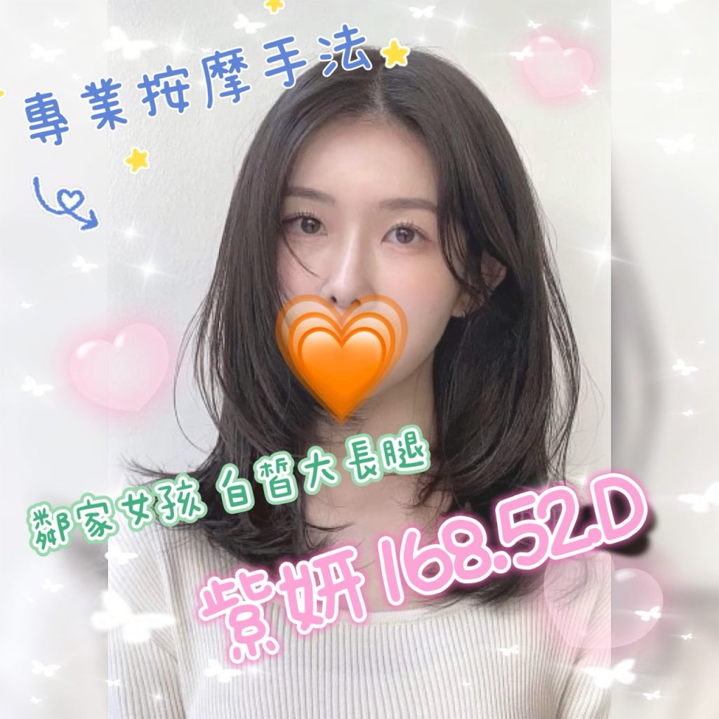 潘朵拉 紫妍
