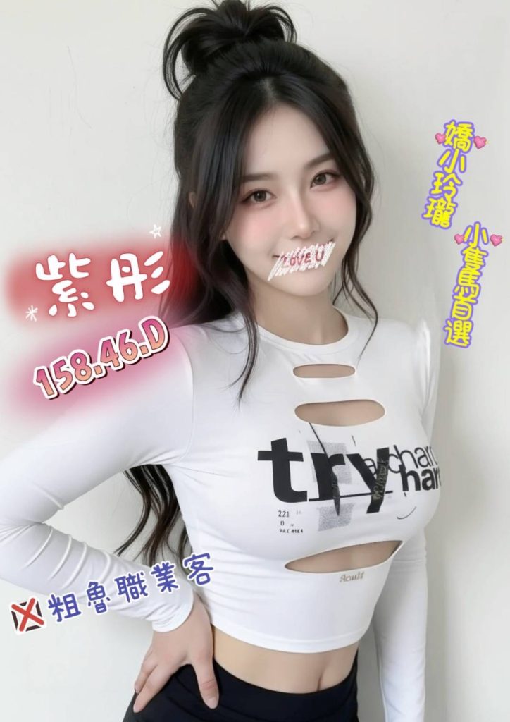芯苑 紫彤