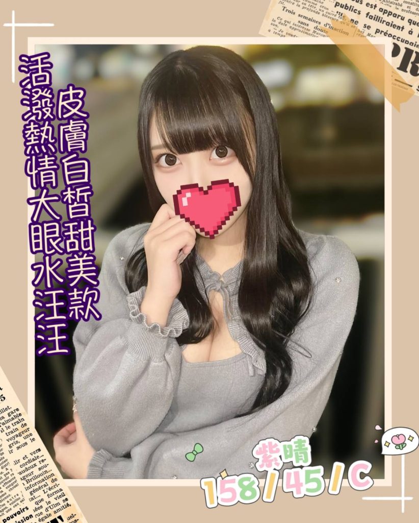 手中情 紫晴
