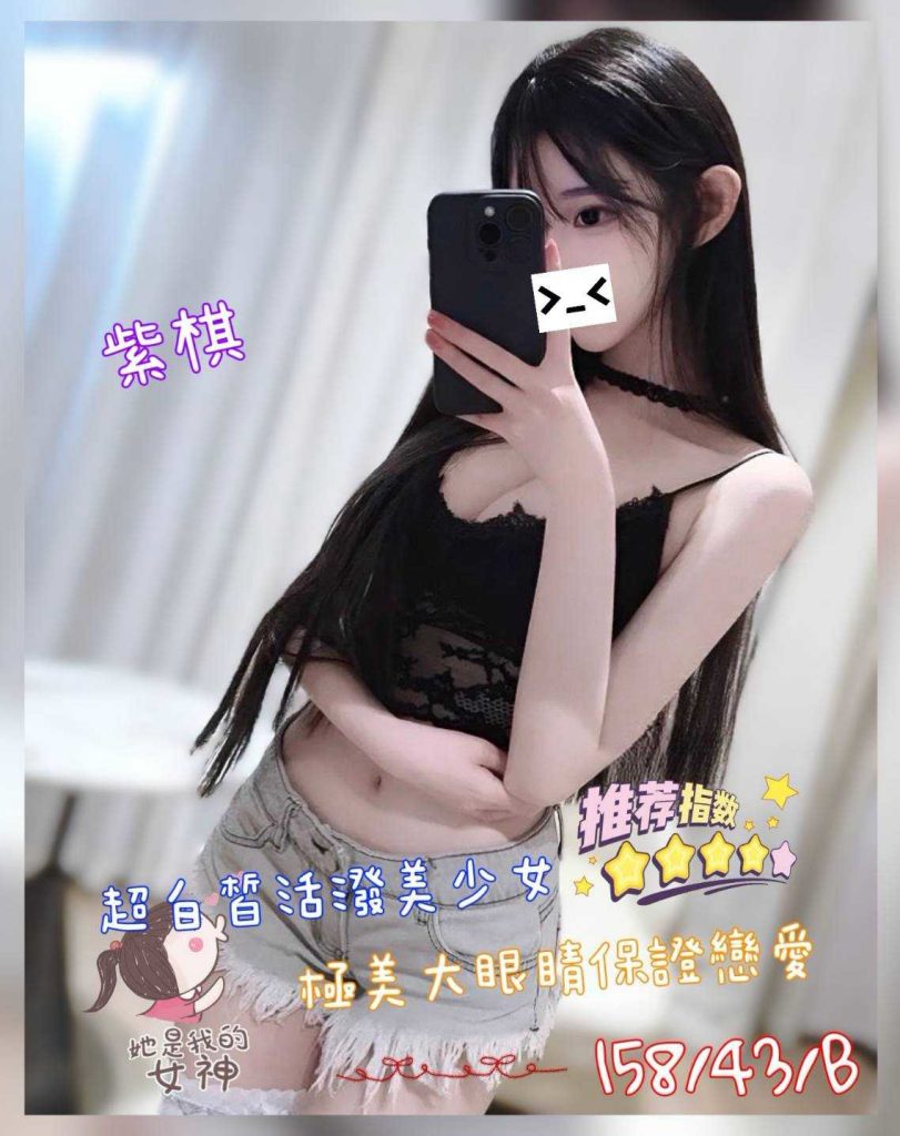 沐湯會 紫棋