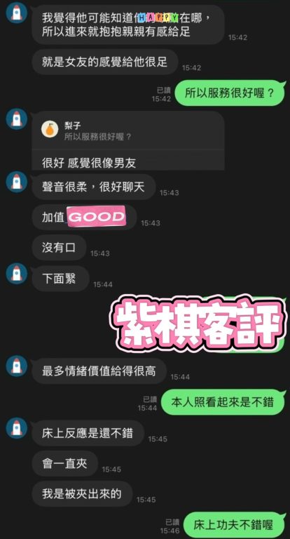 紫棋 客評