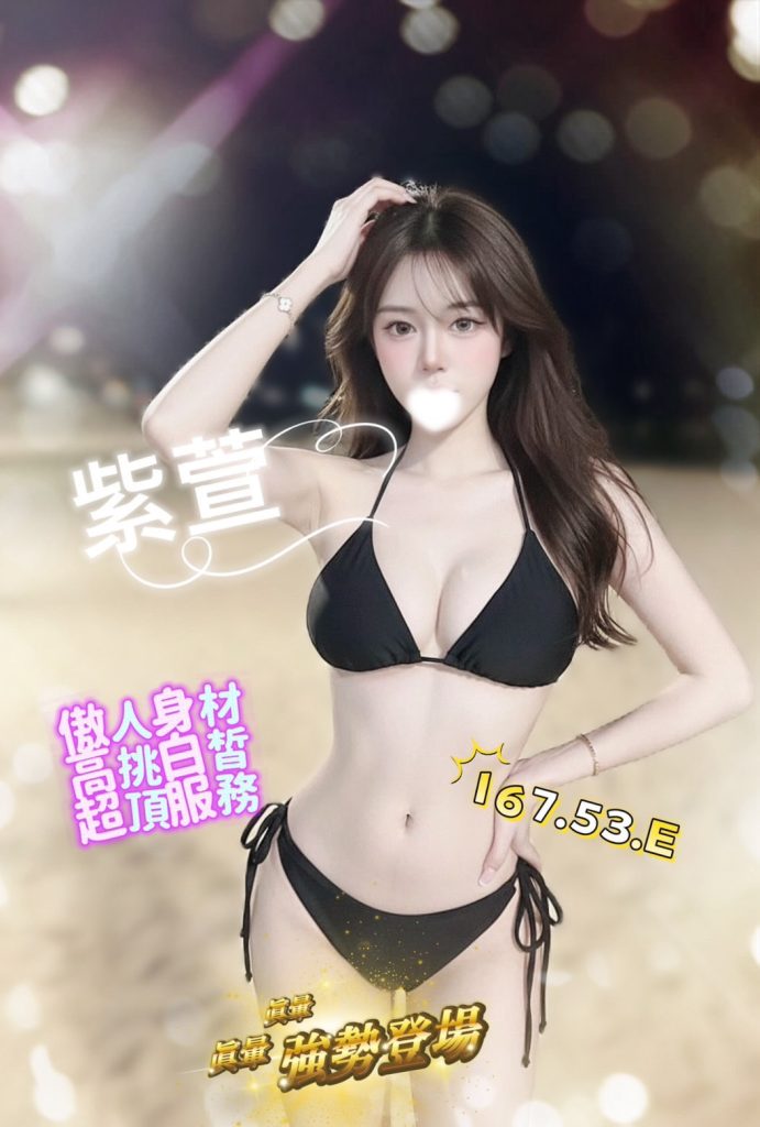 伯爵 紫萱