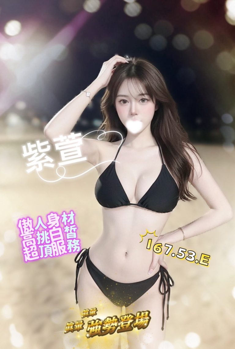 紫萱