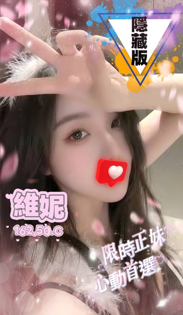 花舞 維妮