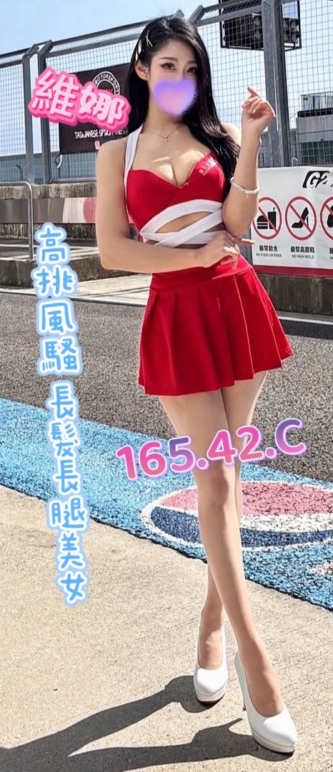 維娜