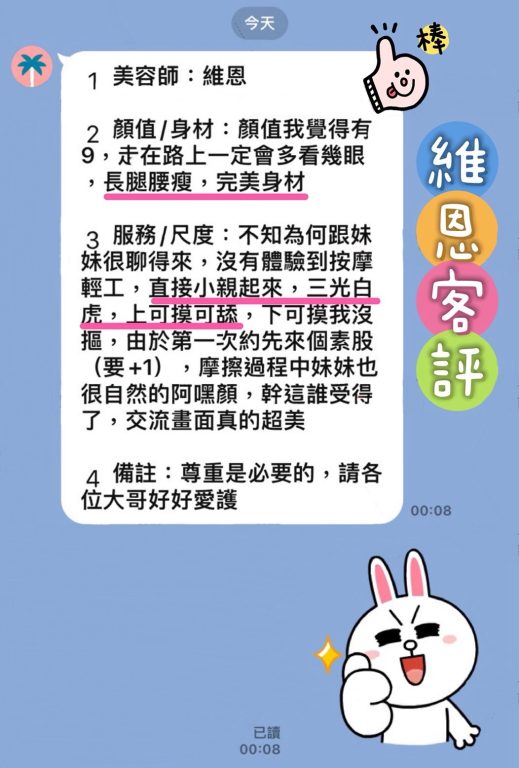維恩 客評
