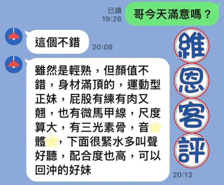 維恩 客評