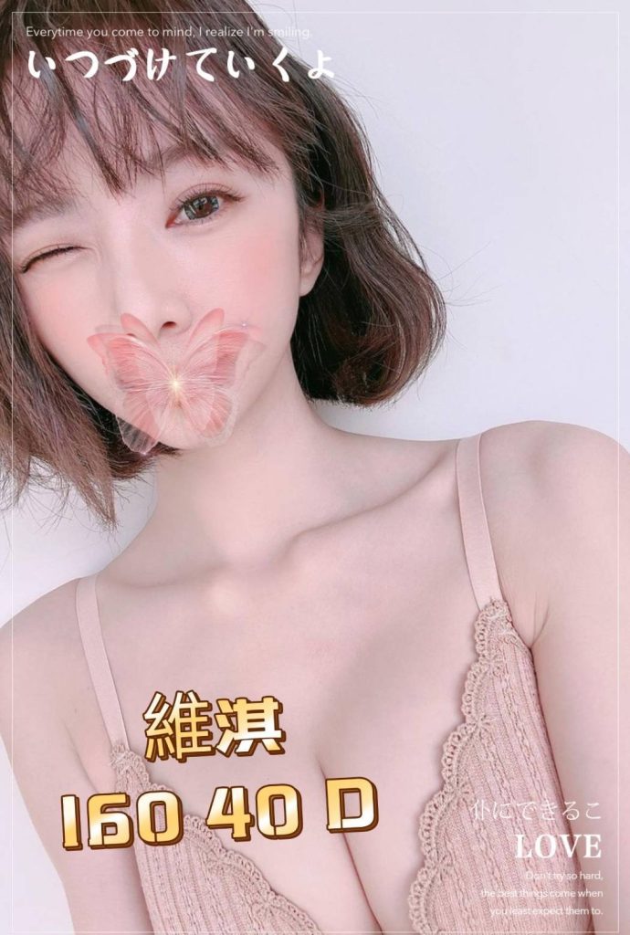 含香 維淇