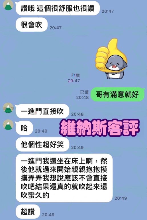 維納斯 客評