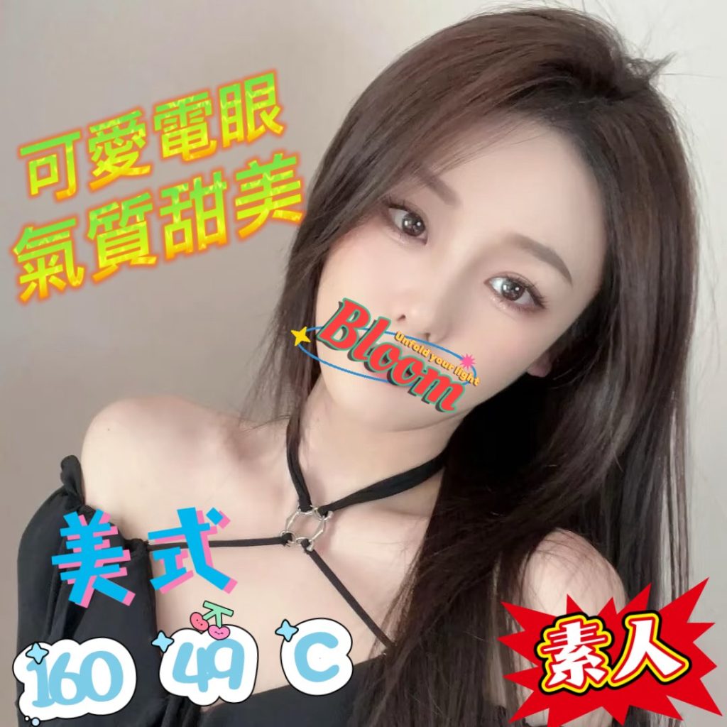 㫬麗 美式