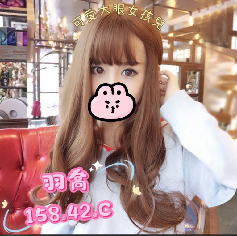 羽喬