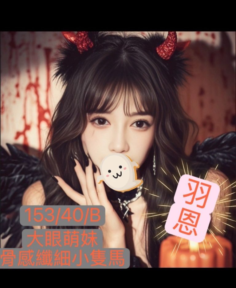 羽恩