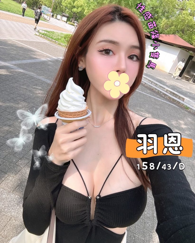 愛寶 羽恩