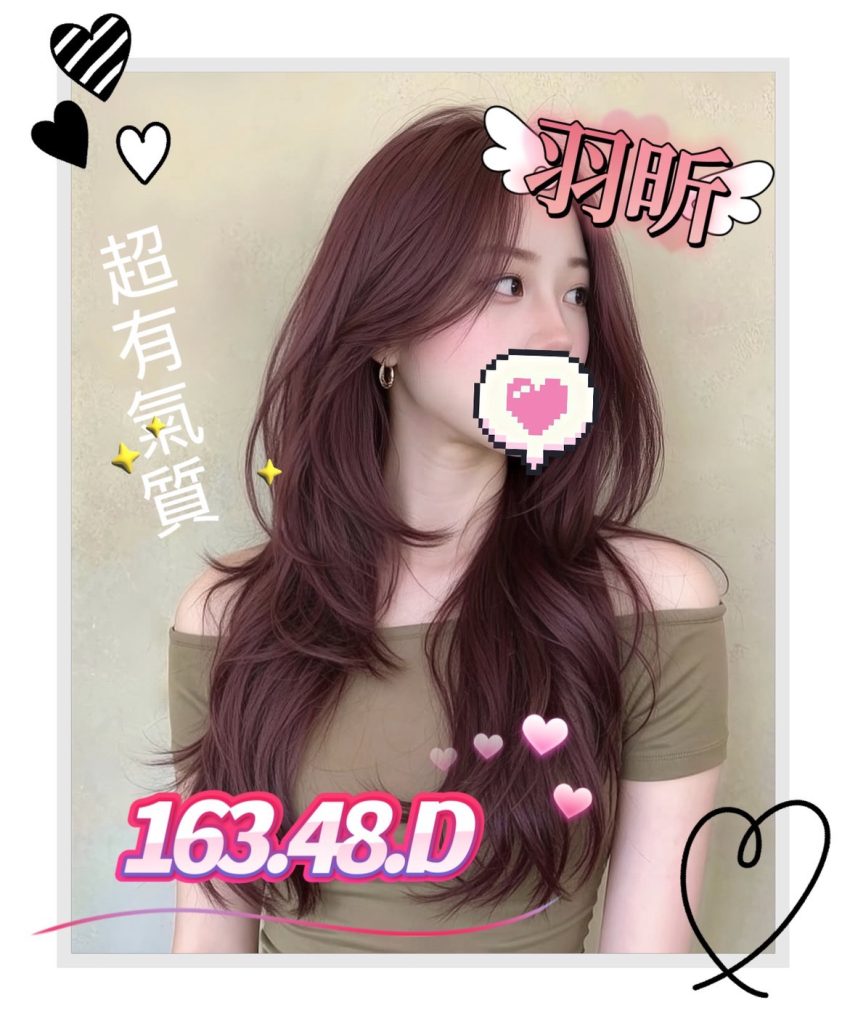 姈園 羽昕