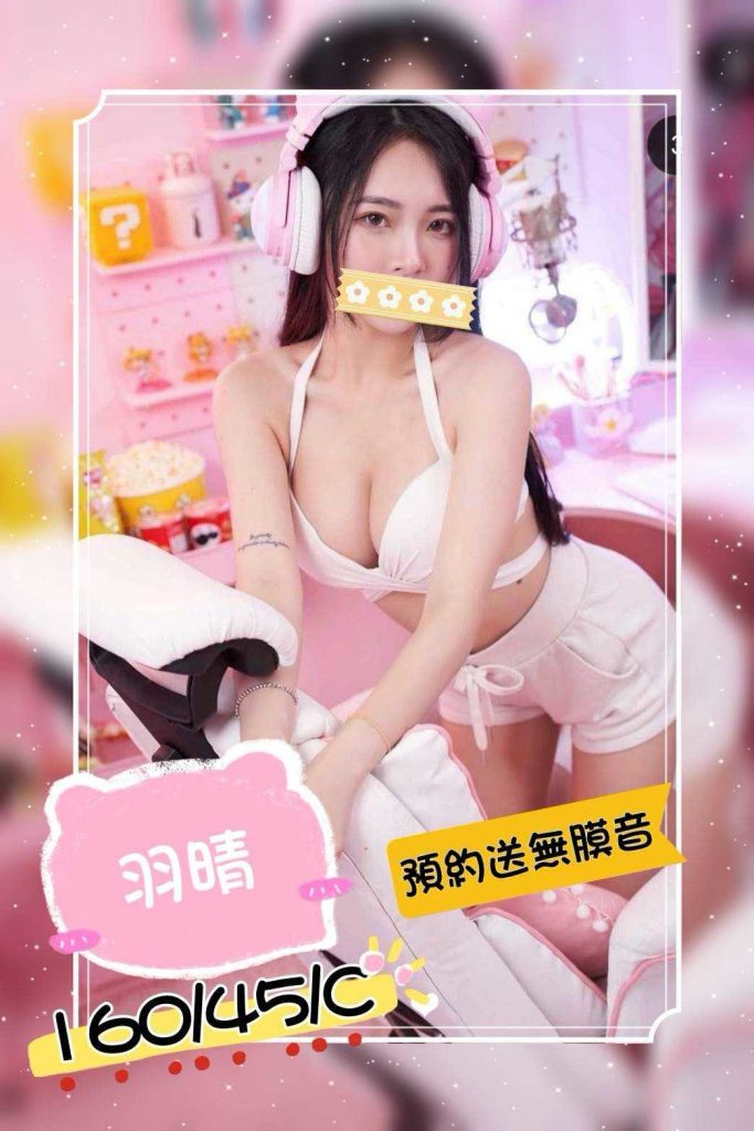 手中情 羽晴