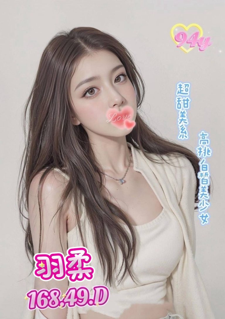 羽柔