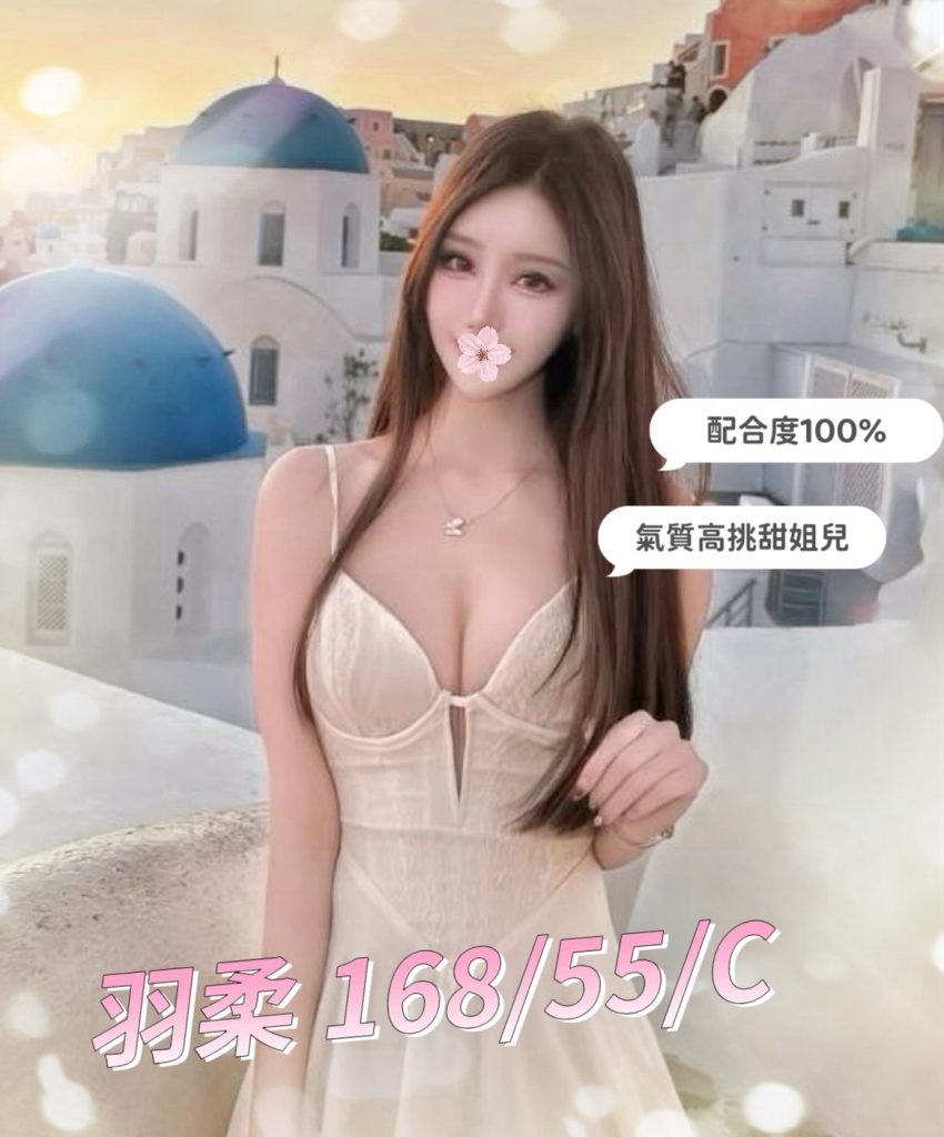 芯苑 羽柔