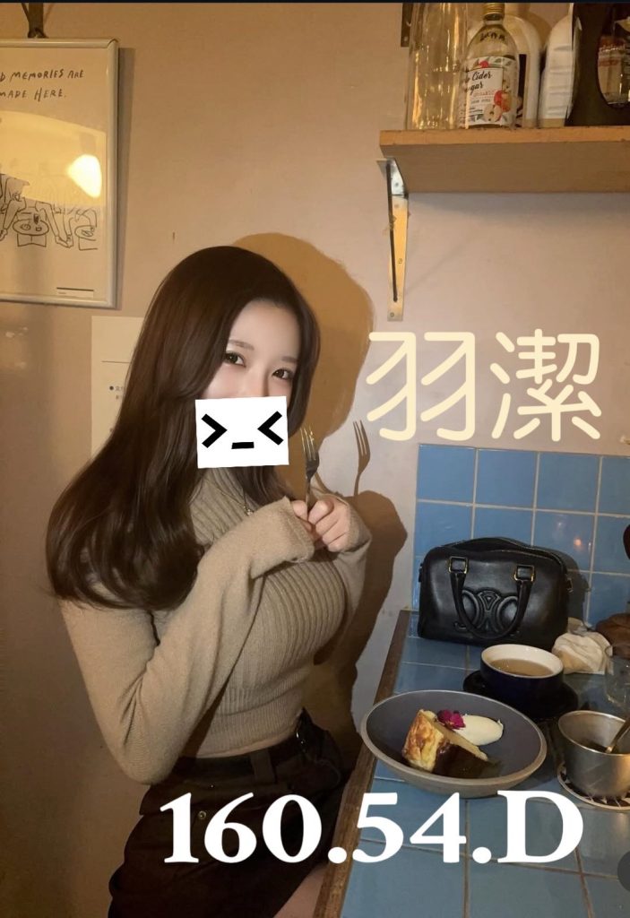 芯苑 羽潔