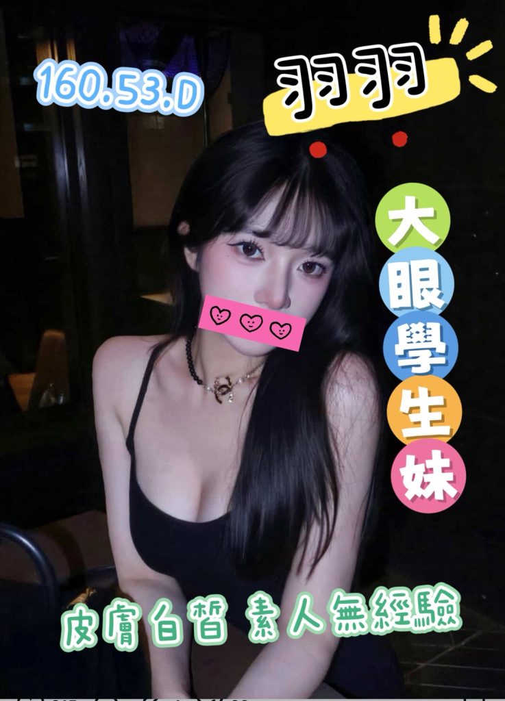 潘朵拉 羽羽