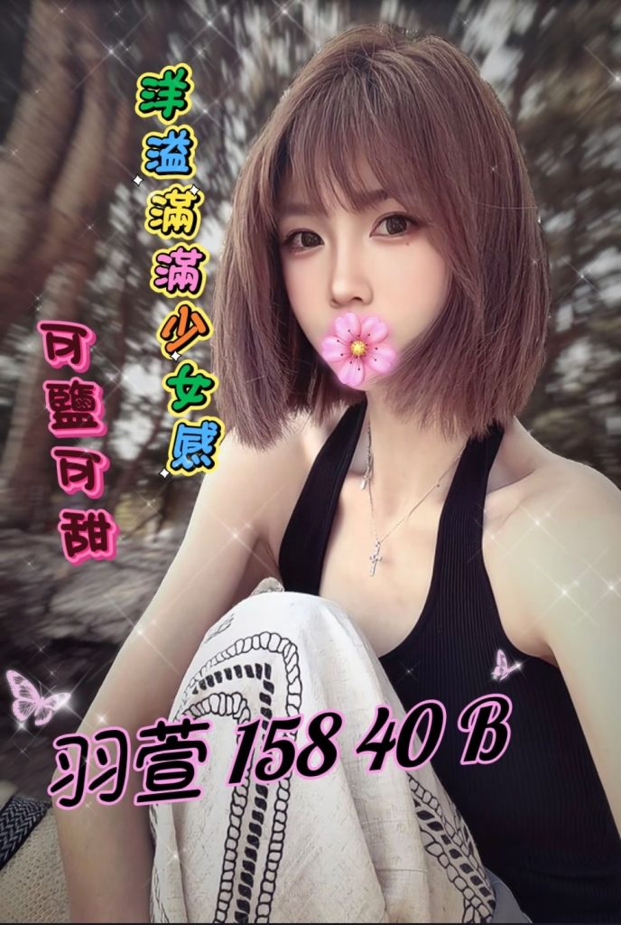 㫬麗 羽萱