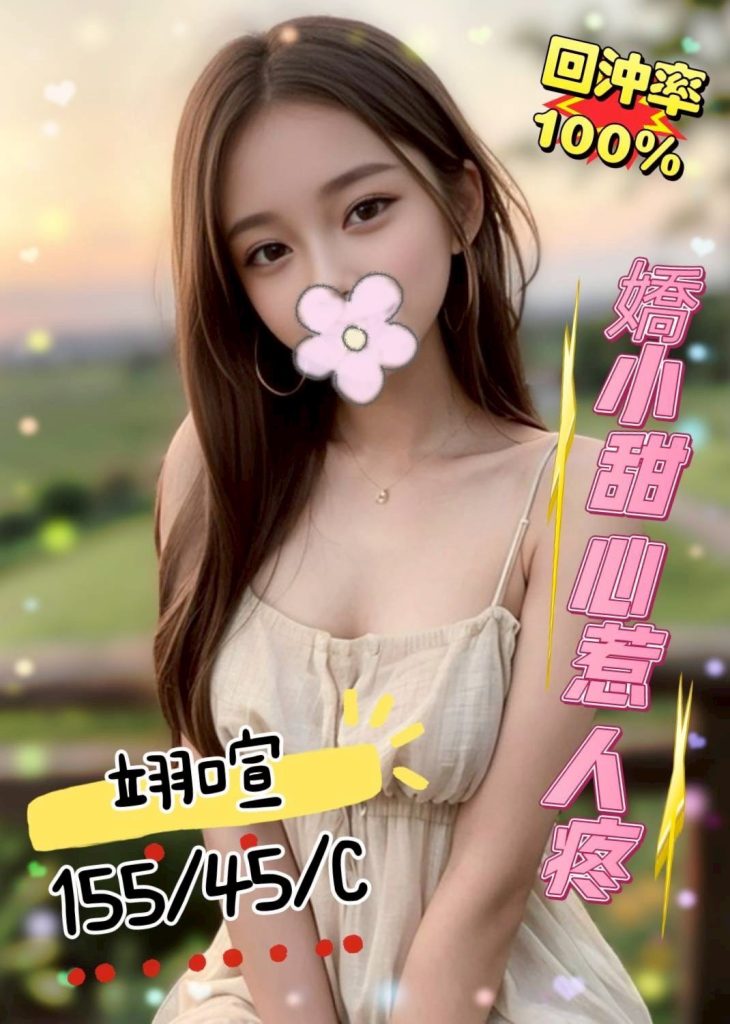 芯苑 翊喧