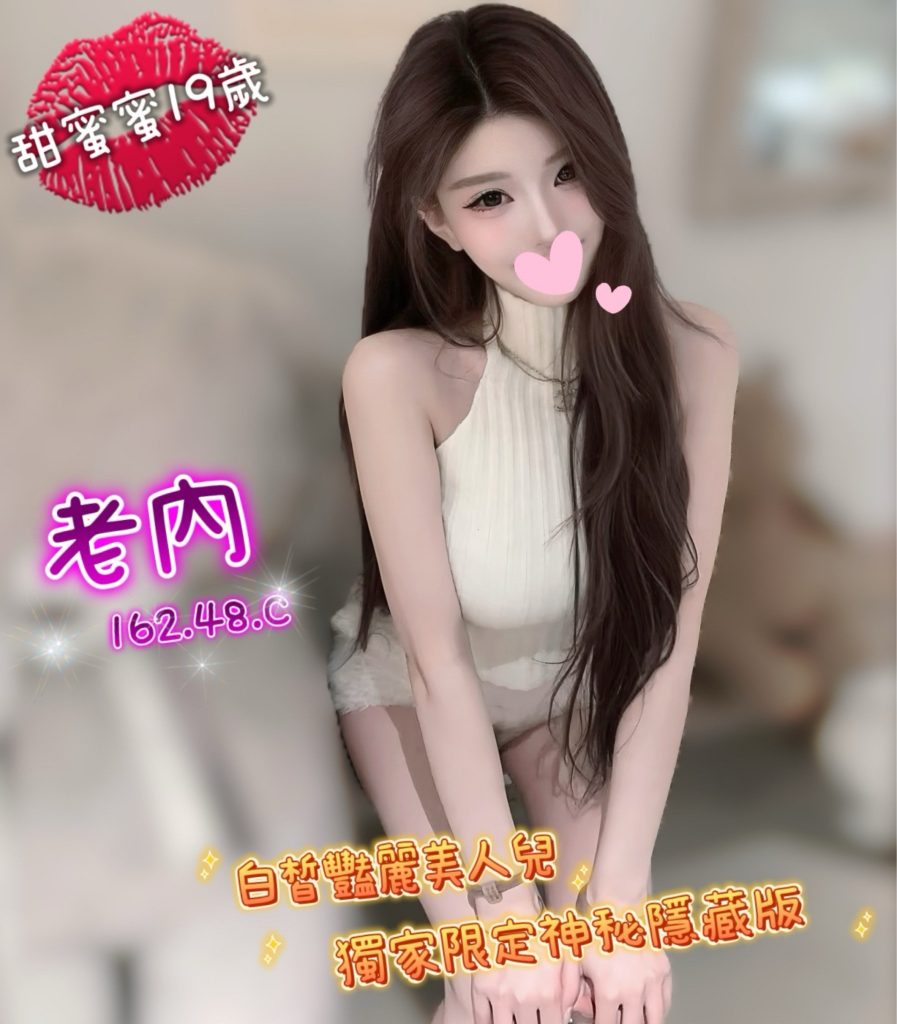含香 老內