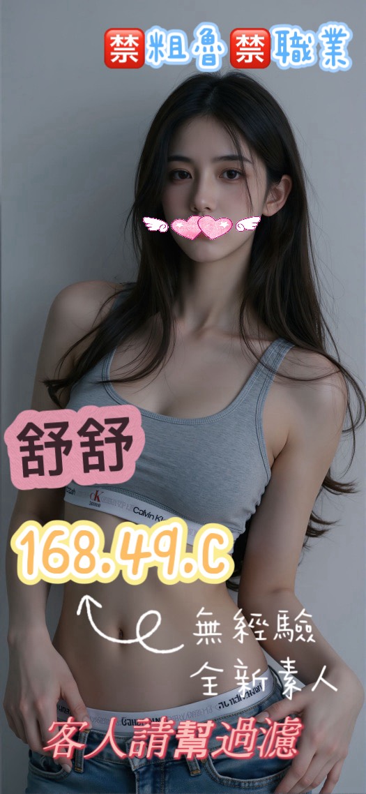 舒舒