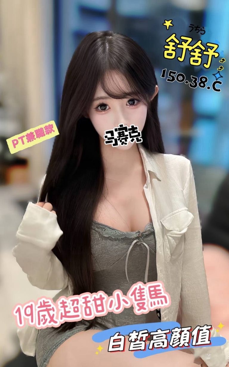 舒舒