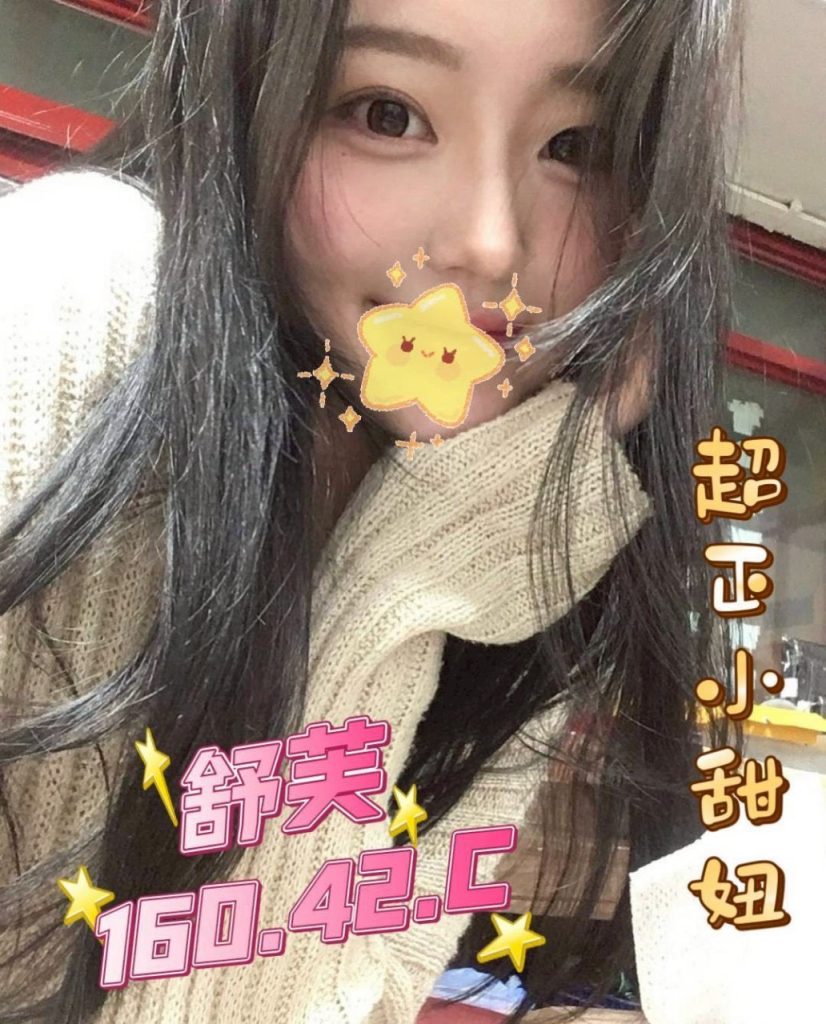 姈園 舒芙 