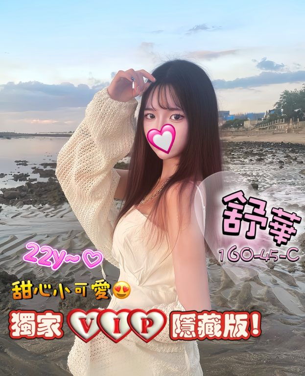 中山舒壓-舒華