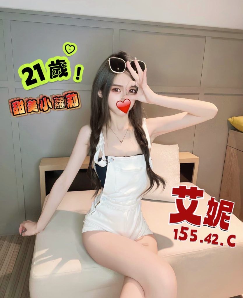 姈園 艾妮
