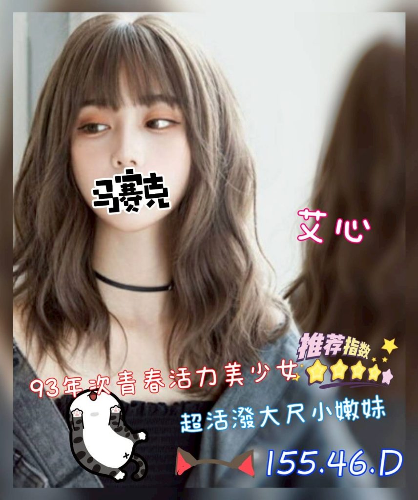 沐湯會 艾心