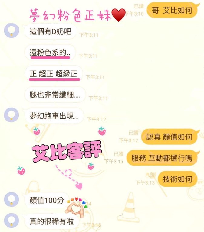 艾比 客評