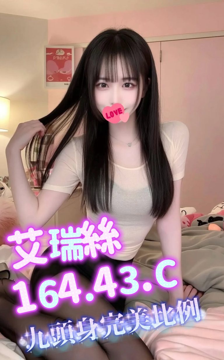 艾瑞絲