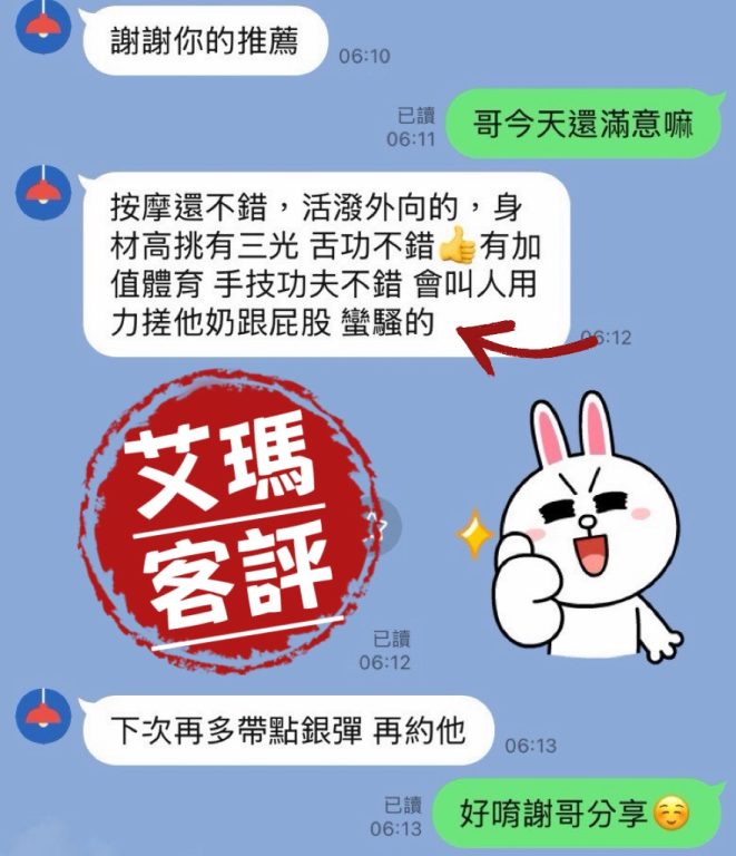 艾瑪 客評