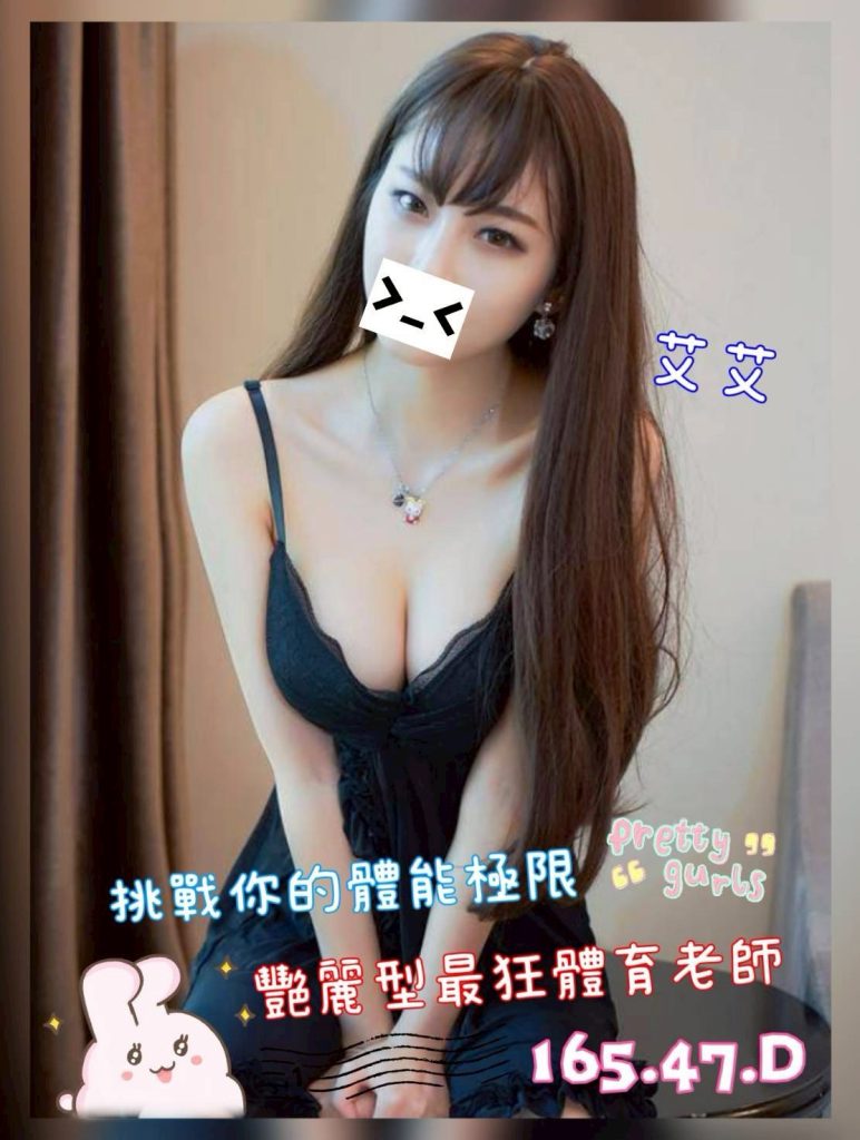 沐湯會 艾艾